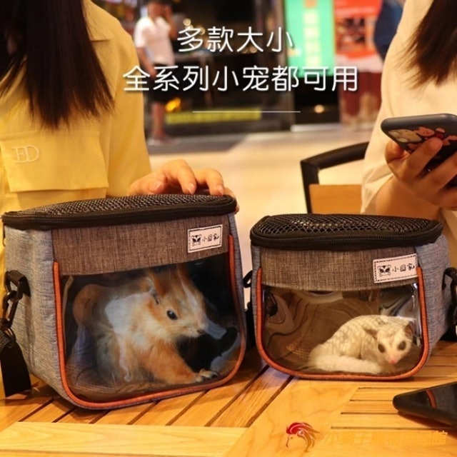 倉鼠外出包 1