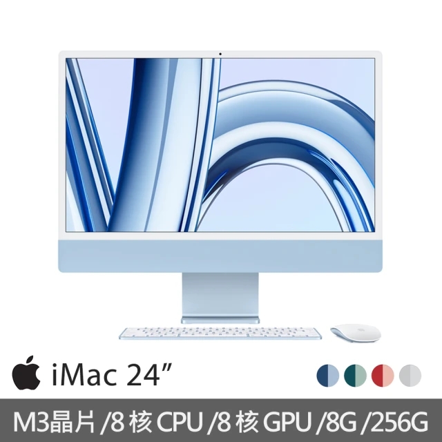 iMac 24吋 M3 8G/256G 2