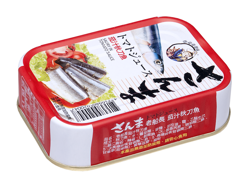 茄汁秋刀魚 1