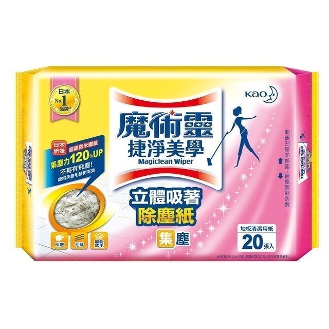 捷淨美學立體吸著除塵紙 1
