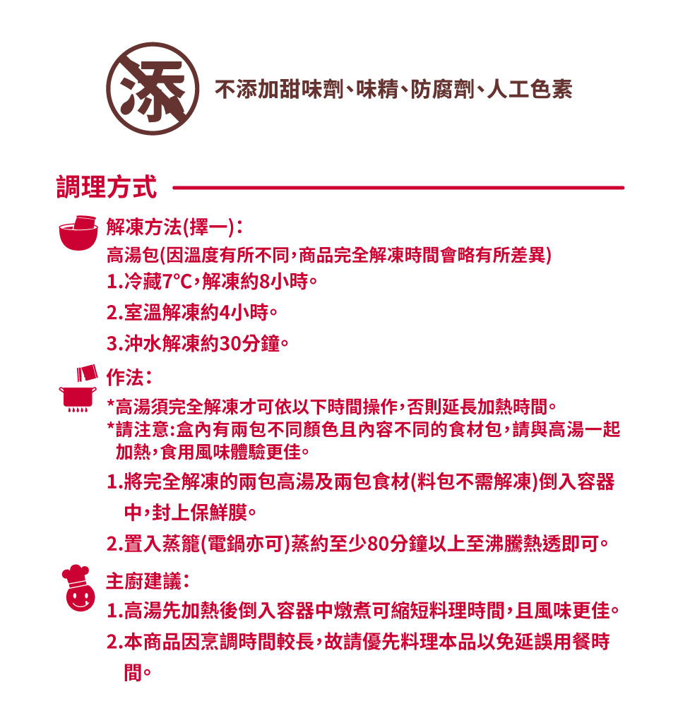 富貴佛跳牆 2
