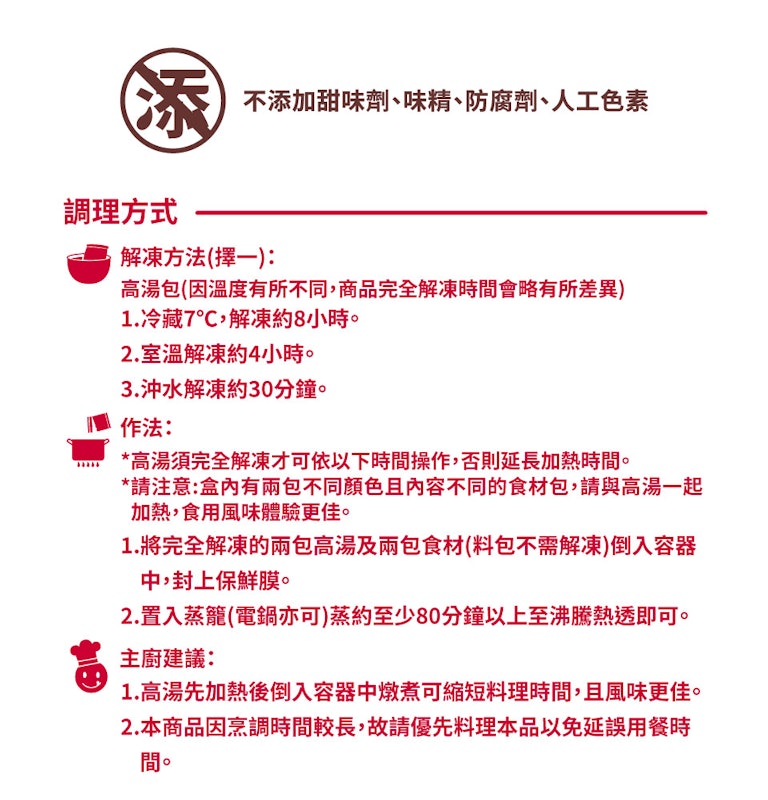 富貴佛跳牆 2
