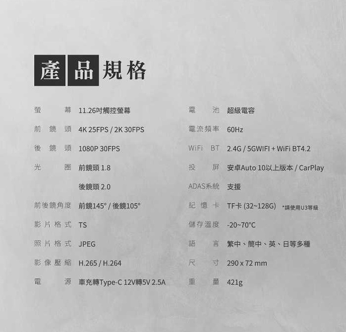 雙鏡頭電子後視鏡 3