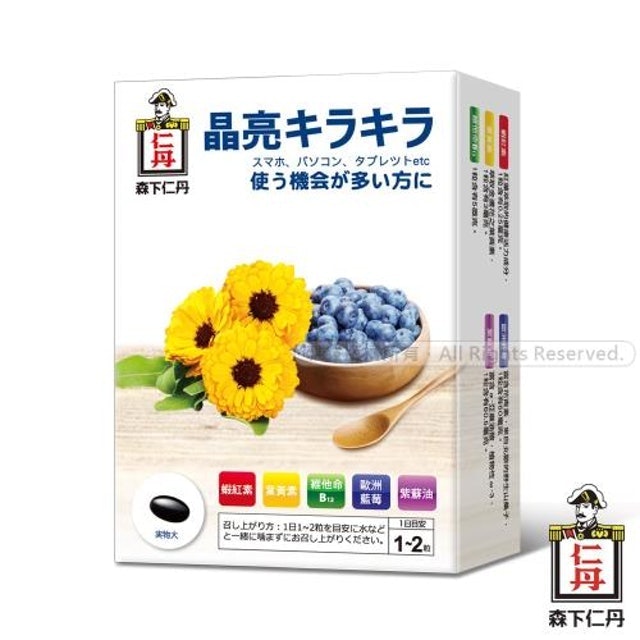 營養師監製10 大藍莓錠推薦排行榜 2
