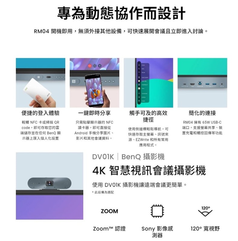 互動觸控顯示器 2
