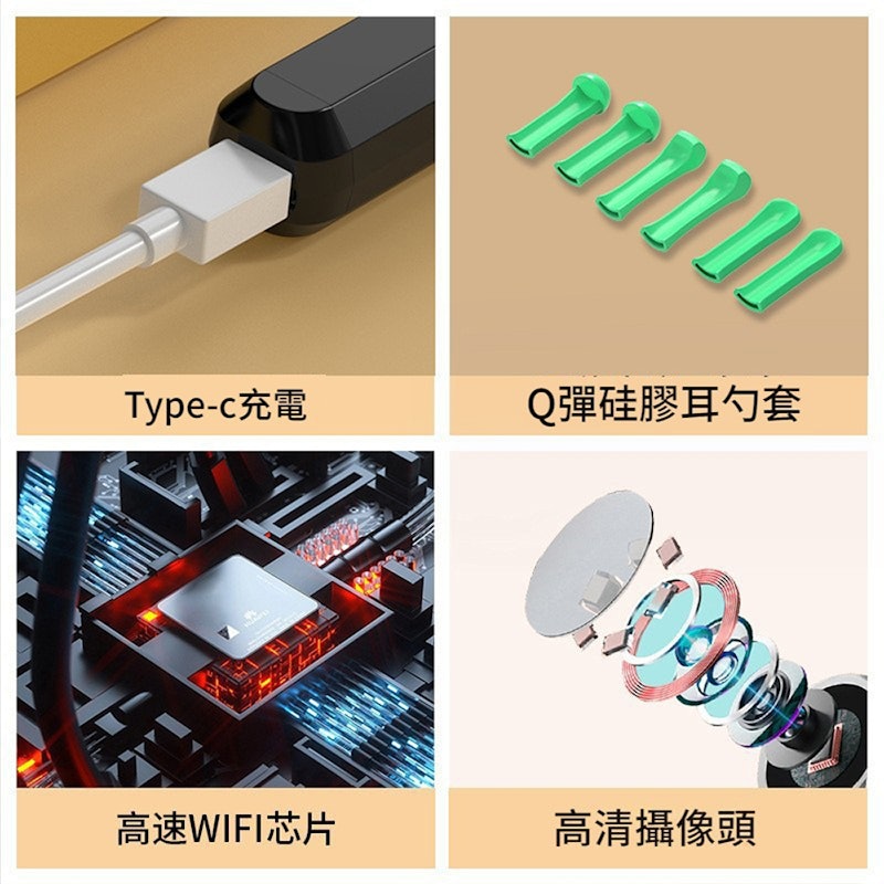 家用智能高清可視採耳棒 2