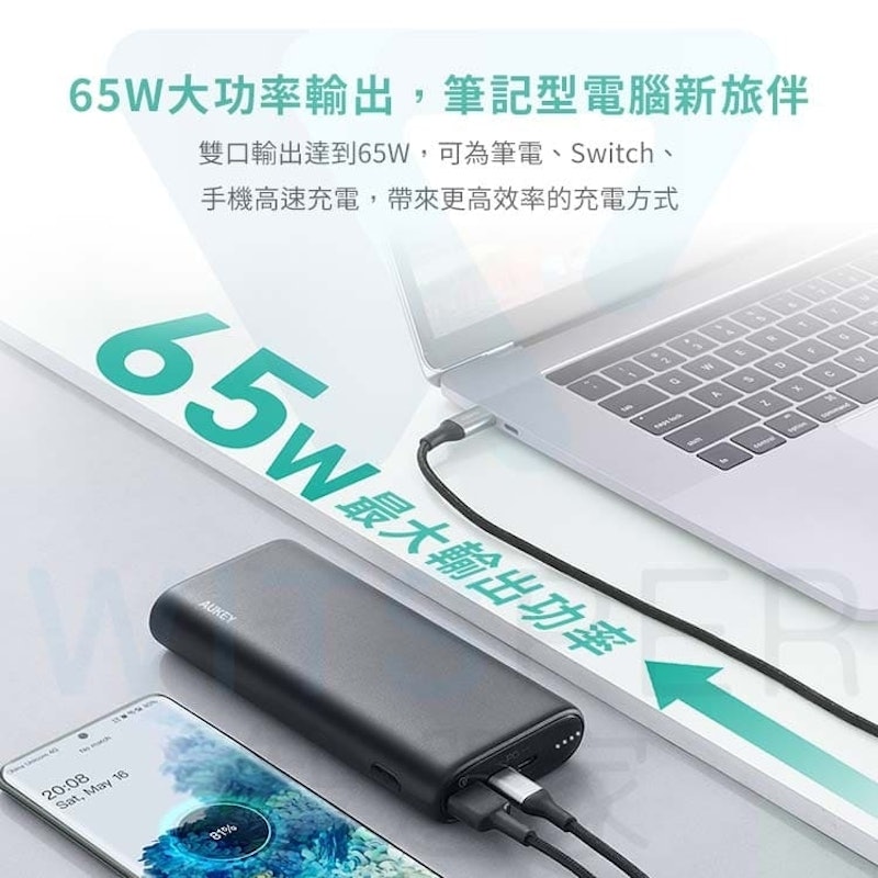 Essential PD 快充行動電源 3