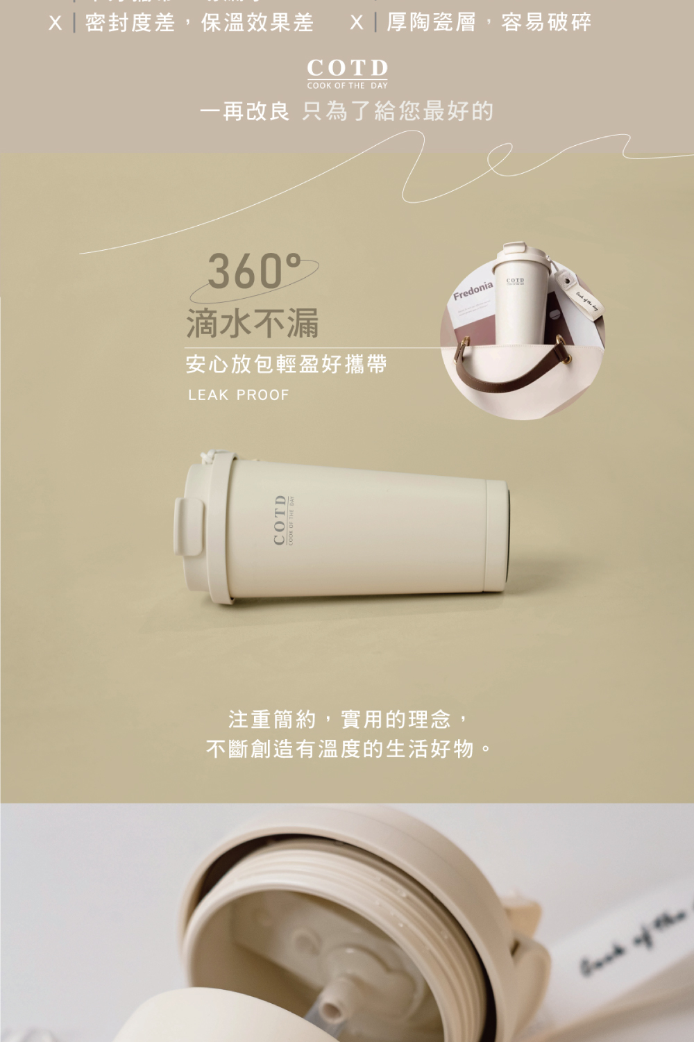 品牌陶瓷保溫杯 3