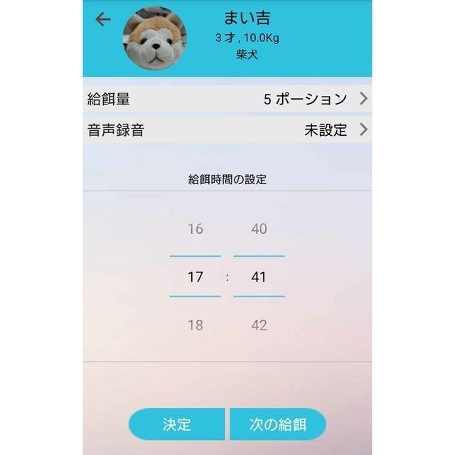 寵物自動餵食機SP 10