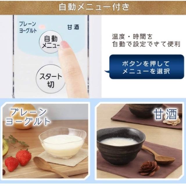 多功能優格機  2