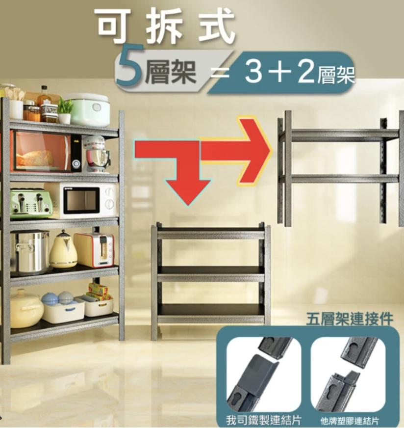 5層角鋼架 2