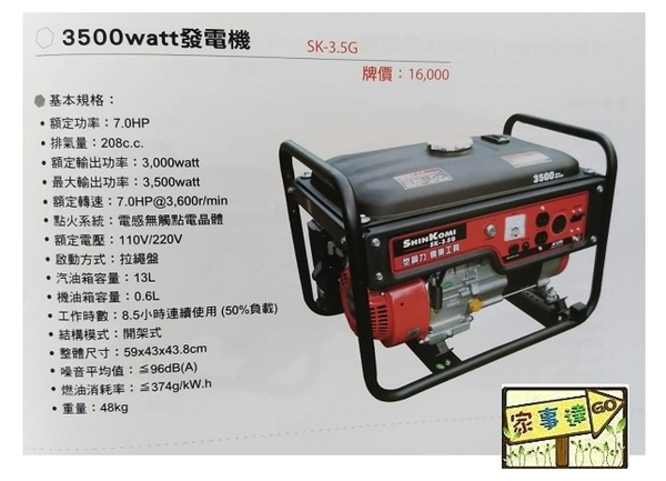 汽油發電機 2