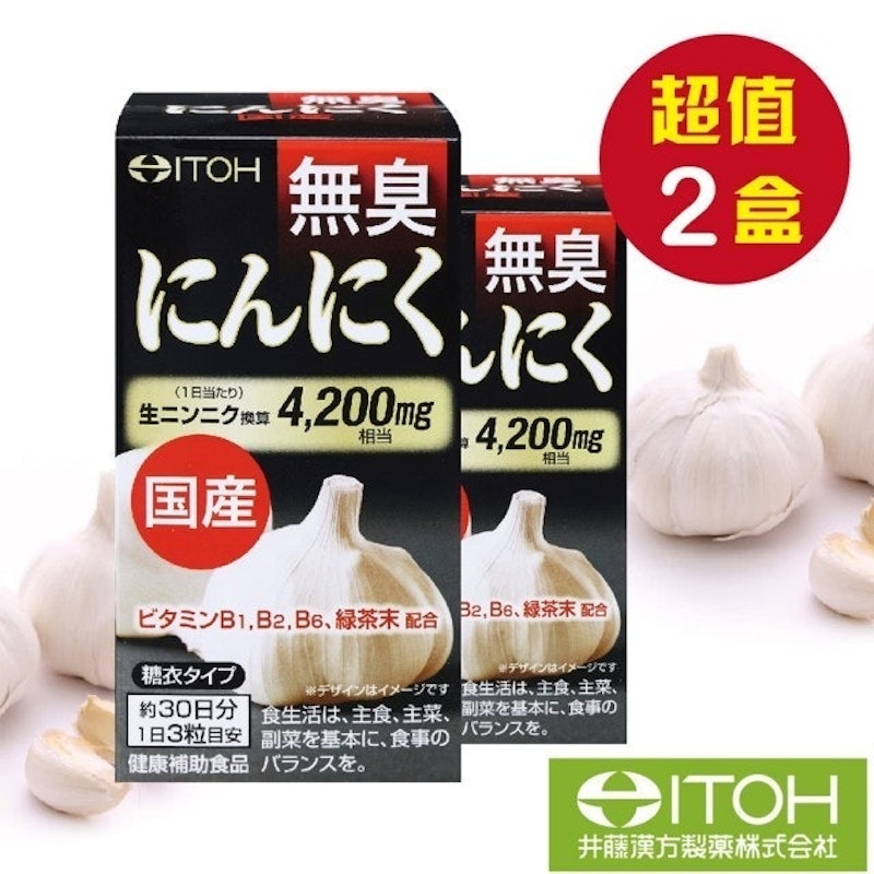 日本國產雪藏無臭大蒜錠 1