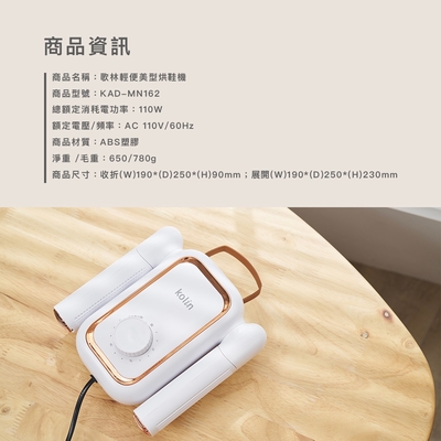 輕便美型烘鞋機 2