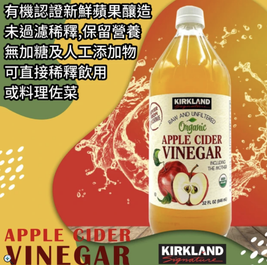 有機蘋果醋 3