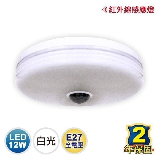 紅外線感應LED燈泡 1