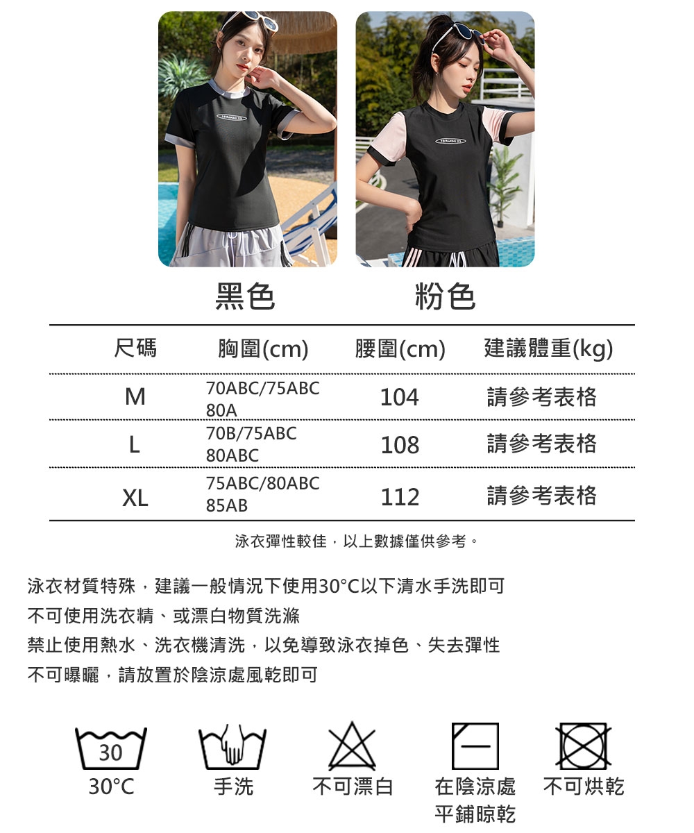 褲裝兩件式罩衫泳裝 3