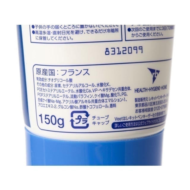 男用除毛膏 3