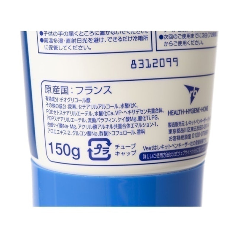男用除毛膏 3