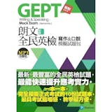 10 大全民英檢初級題庫推薦排行榜 5