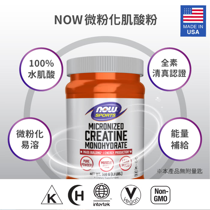 微粉化肌酸粉 2