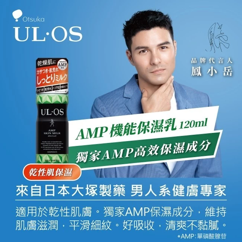 ULOS AMP 機能保濕乳液 2