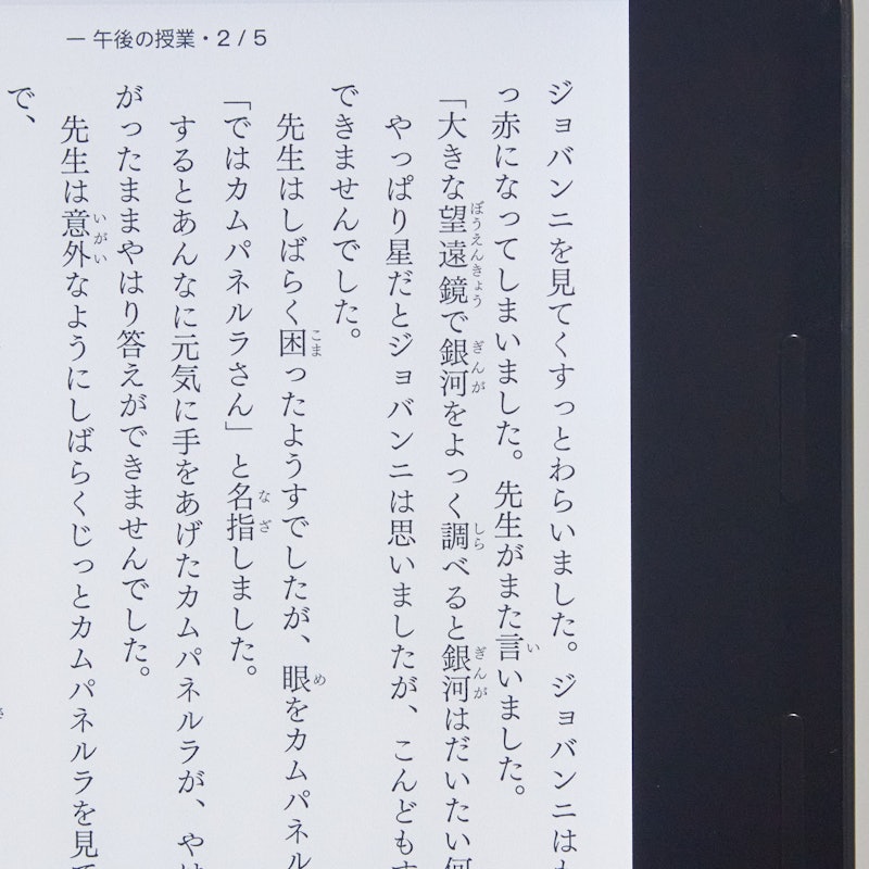 Kobo Sage電子書閱讀器 5