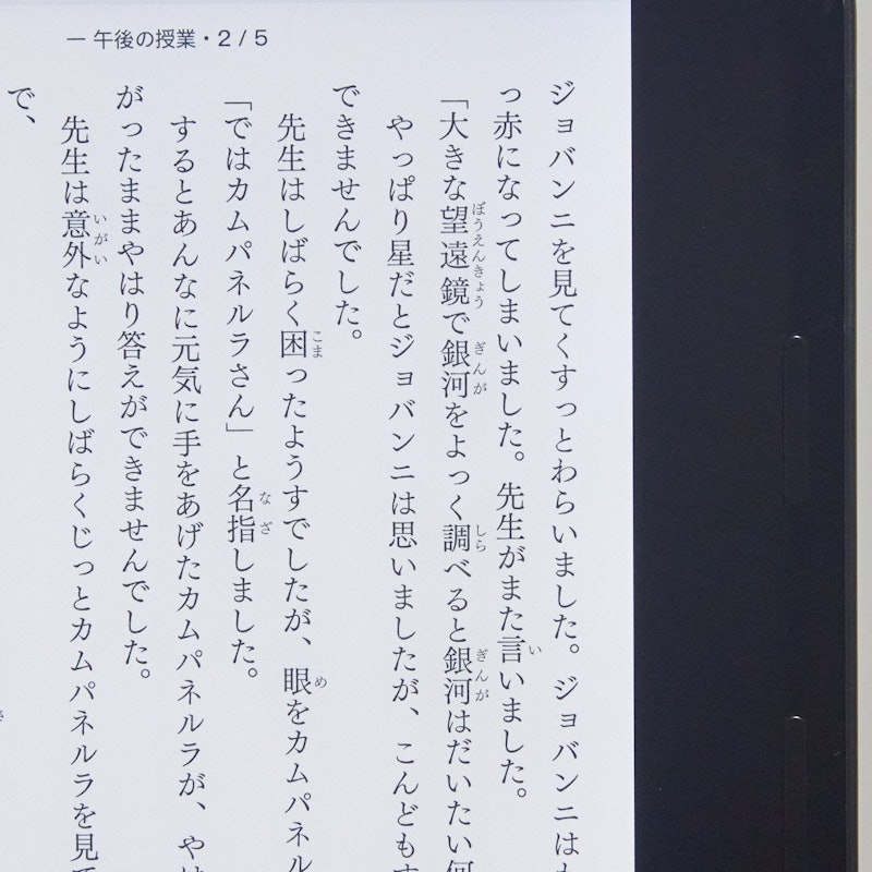 Kobo Sage電子書閱讀器 5