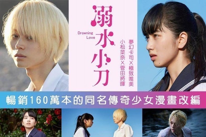 溺水小刀 1
