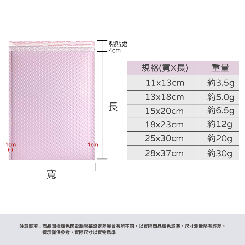 加厚自黏防震氣泡袋 3
