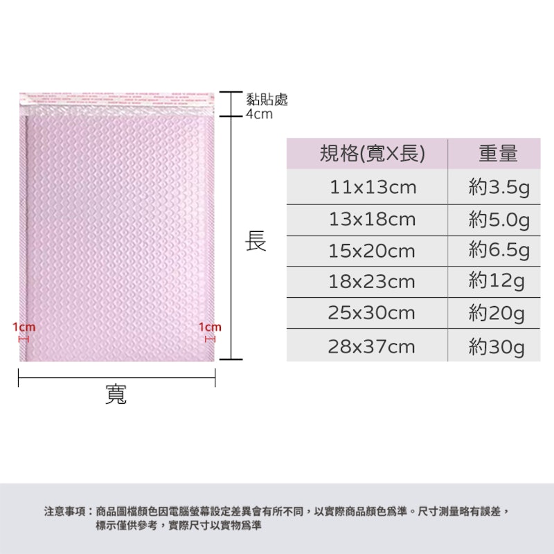 加厚自黏防震氣泡袋 3