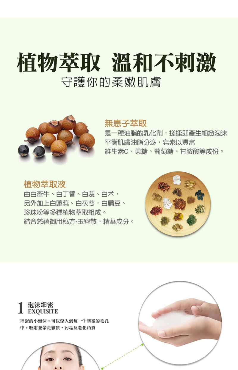 玉容活膚晶皂 2