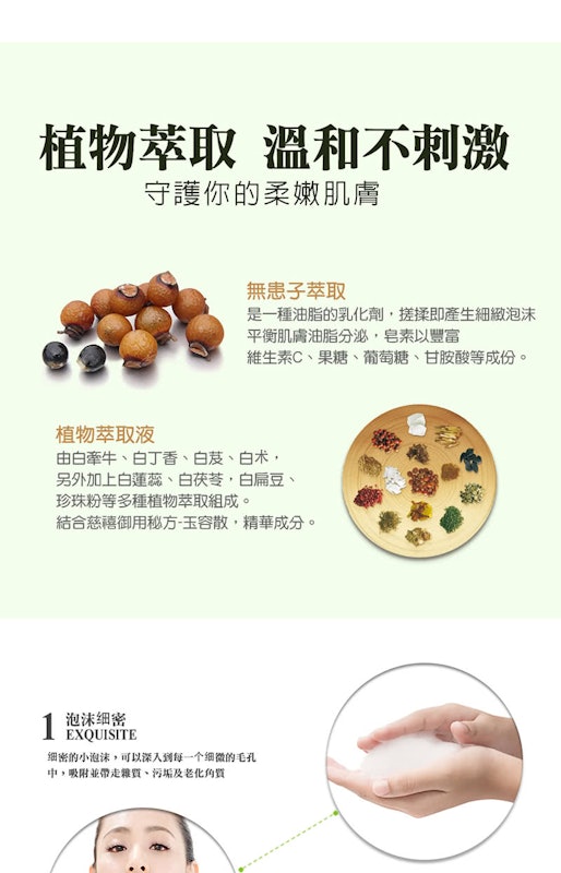 玉容活膚晶皂 2