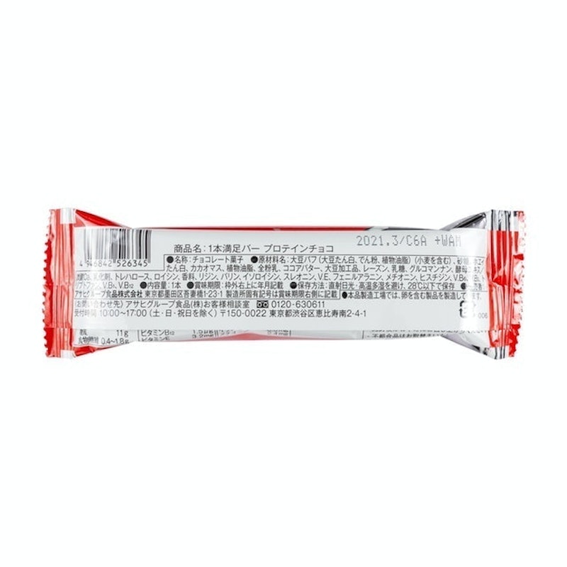 一本滿足蛋白質能量棒 2