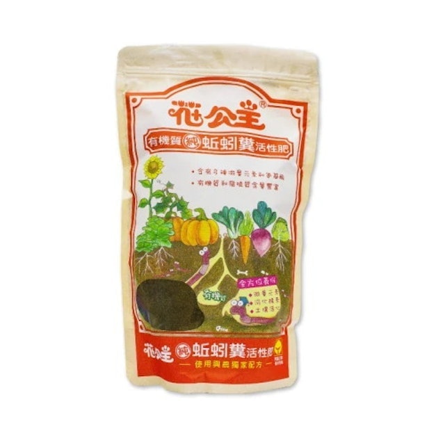 花公主有機質純蚯蚓糞活性肥 1