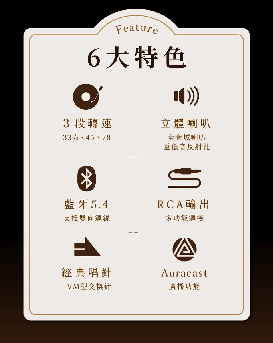 THE STEVIE 藍牙黑膠唱片機 2
