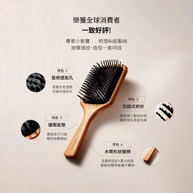 隨行按摩梳 2