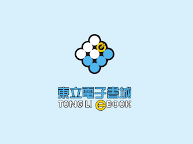 東立電子書城 1
