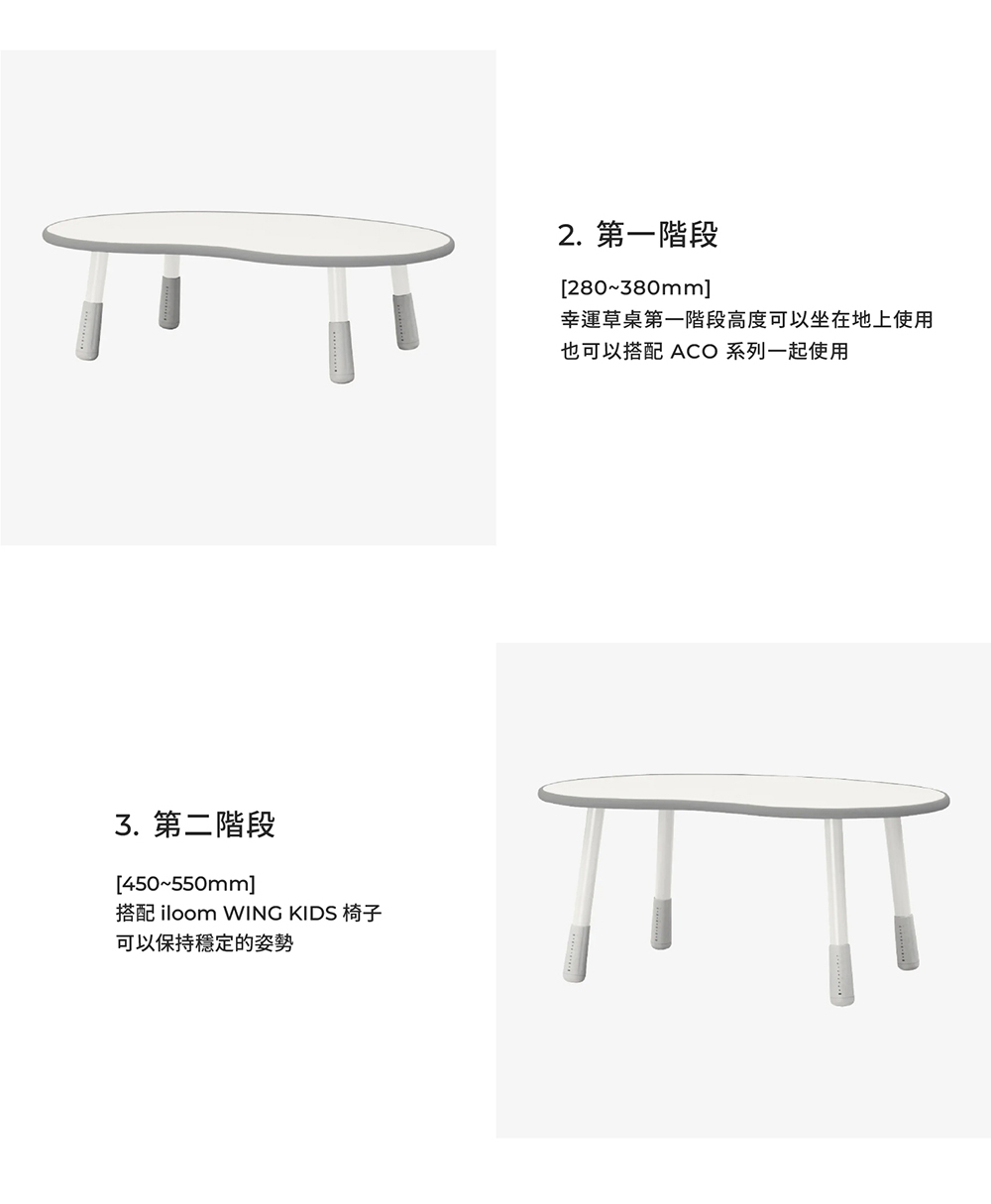 3段式調整豌豆型兒童書桌 2