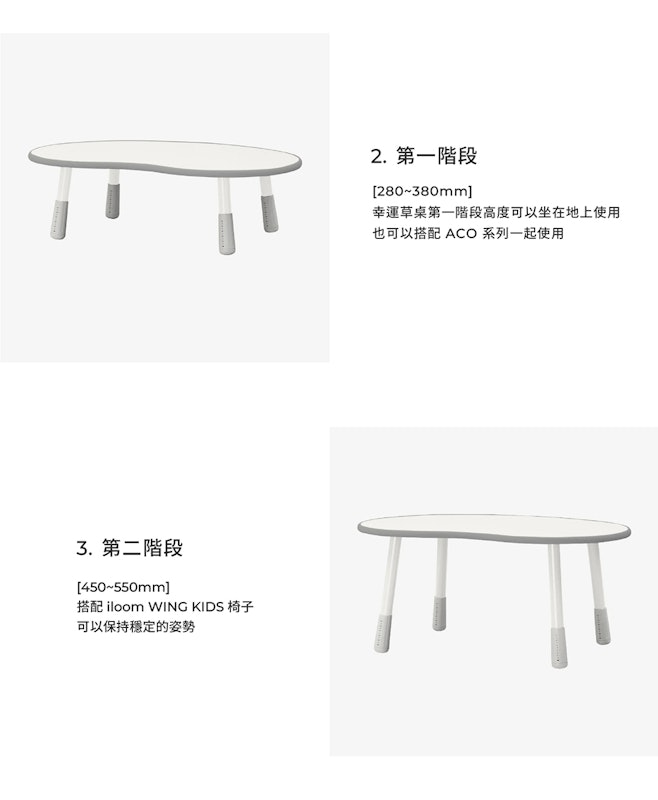 3段式調整豌豆型兒童書桌 2