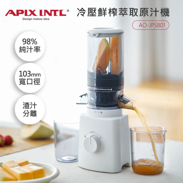 冷壓活氧鮮榨萃取原汁機 2