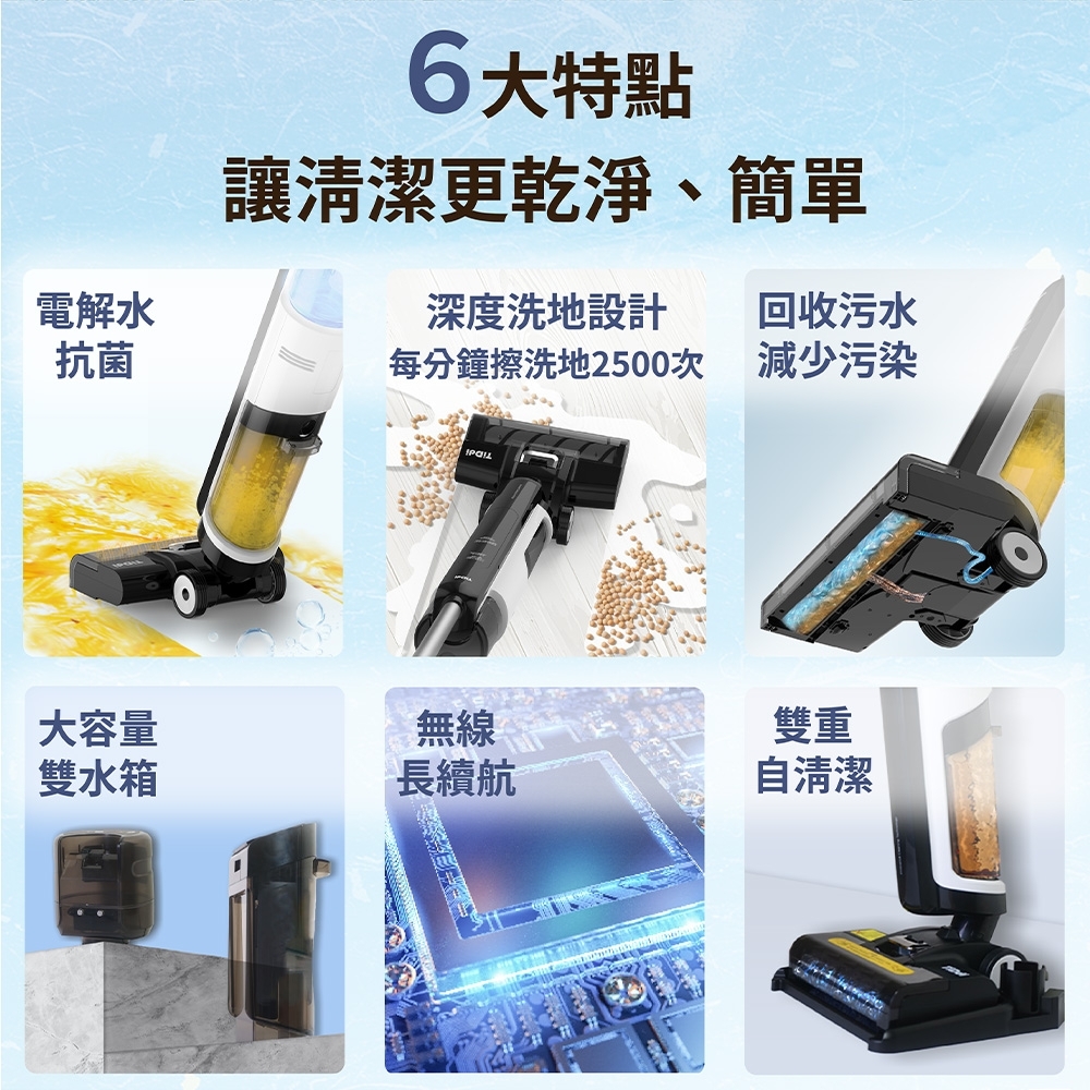 無線電解水除菌洗地機 2