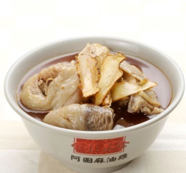 麻油雞 1