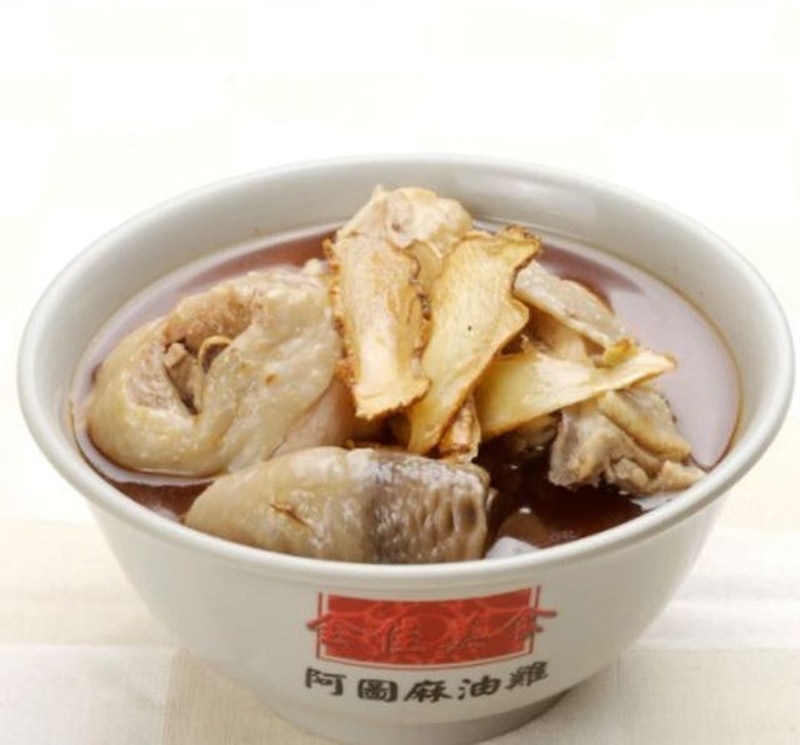 麻油雞 1