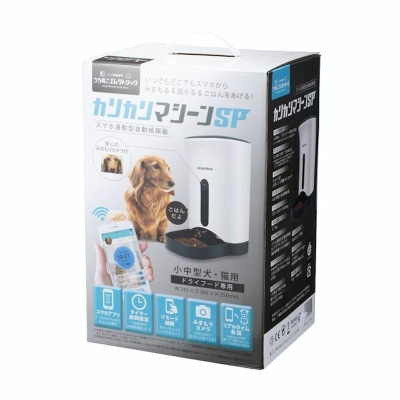 寵物自動餵食機SP 24