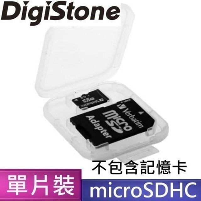 1片裝記憶卡收納盒 1
