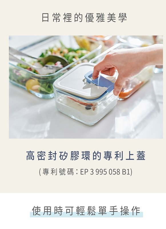 Perfect Seal 玻璃保鮮盒 3