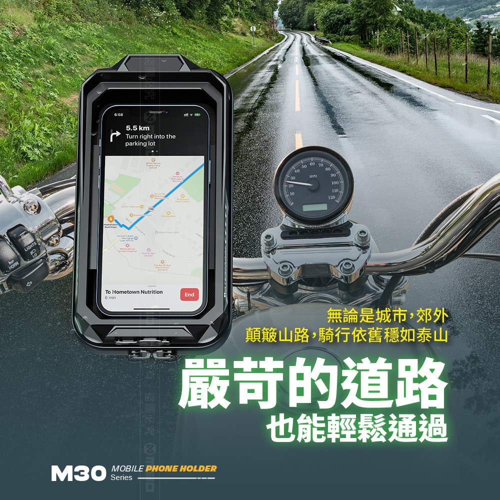 機車手機架 4