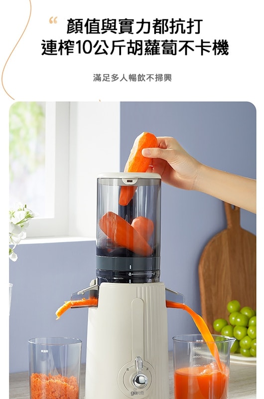 冷壓鮮榨原汁機 2