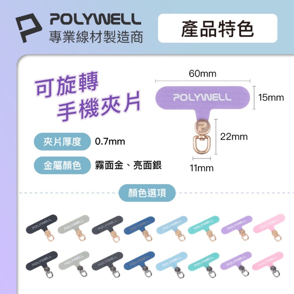 360度手機掛繩夾片 3
